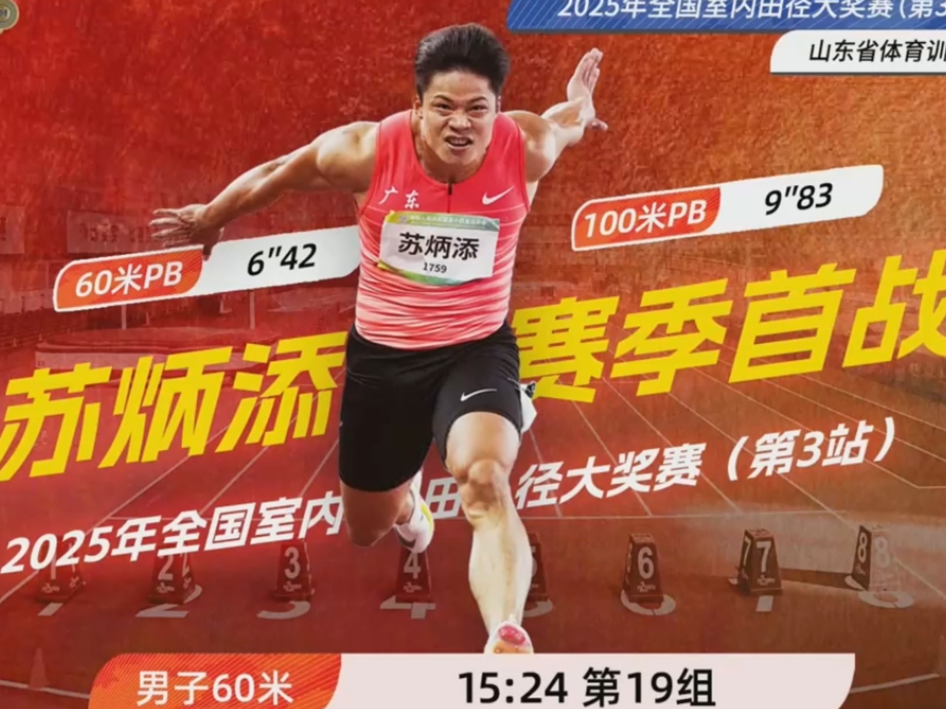 电子竞技体育中国-苏炳添在比赛中受伤退赛，国乒主帅表示担忧